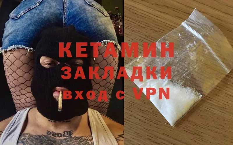 КЕТАМИН ketamine  Семёнов 